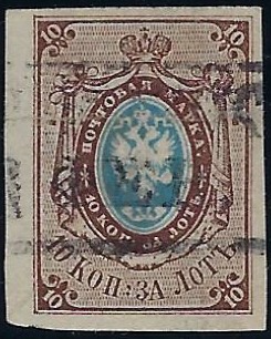 Russia Specialized - Imperial Russia Scott 1 Michel 1 